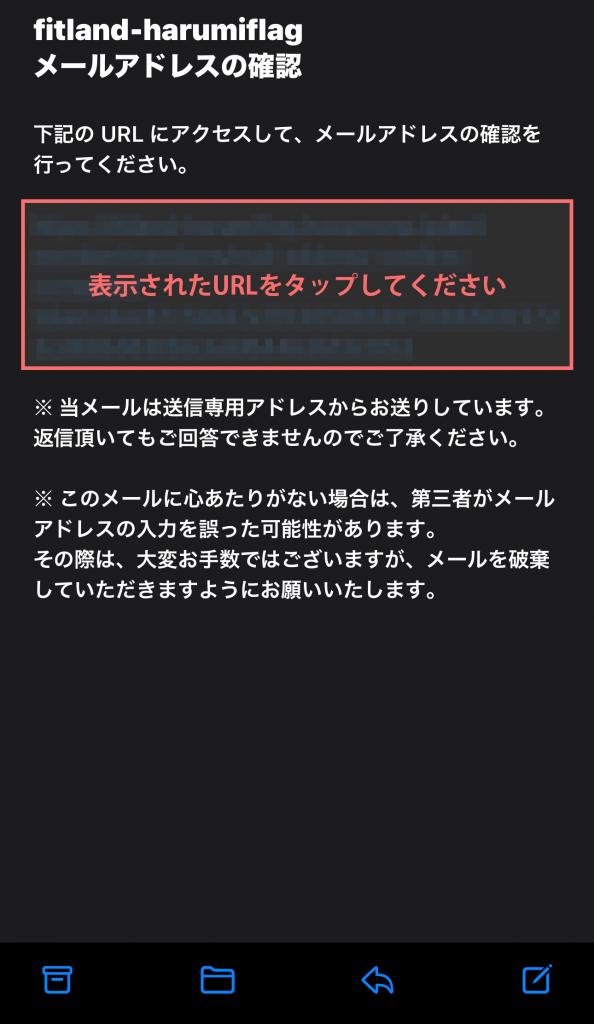 入会手続きーメールアドレスの確認