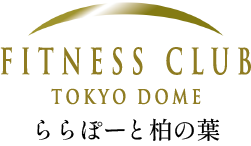 フィットネスクラブ東京ドーム ららぽーと柏の葉ロゴ