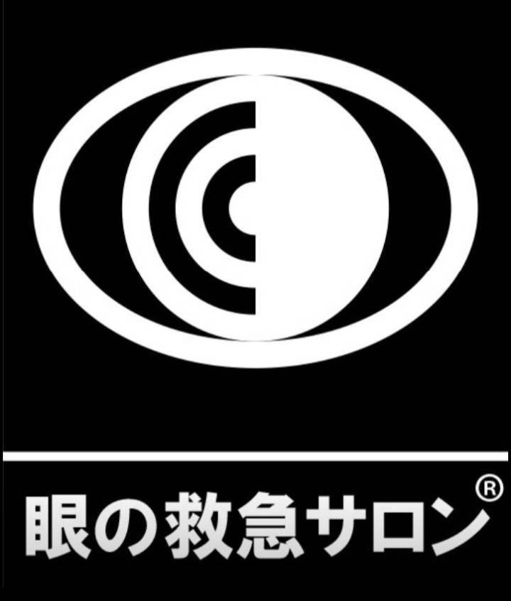 眼の救急サロン