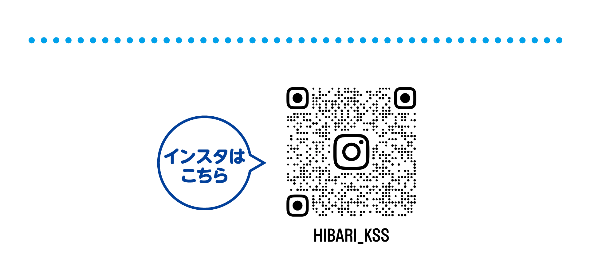 インスタはこちら